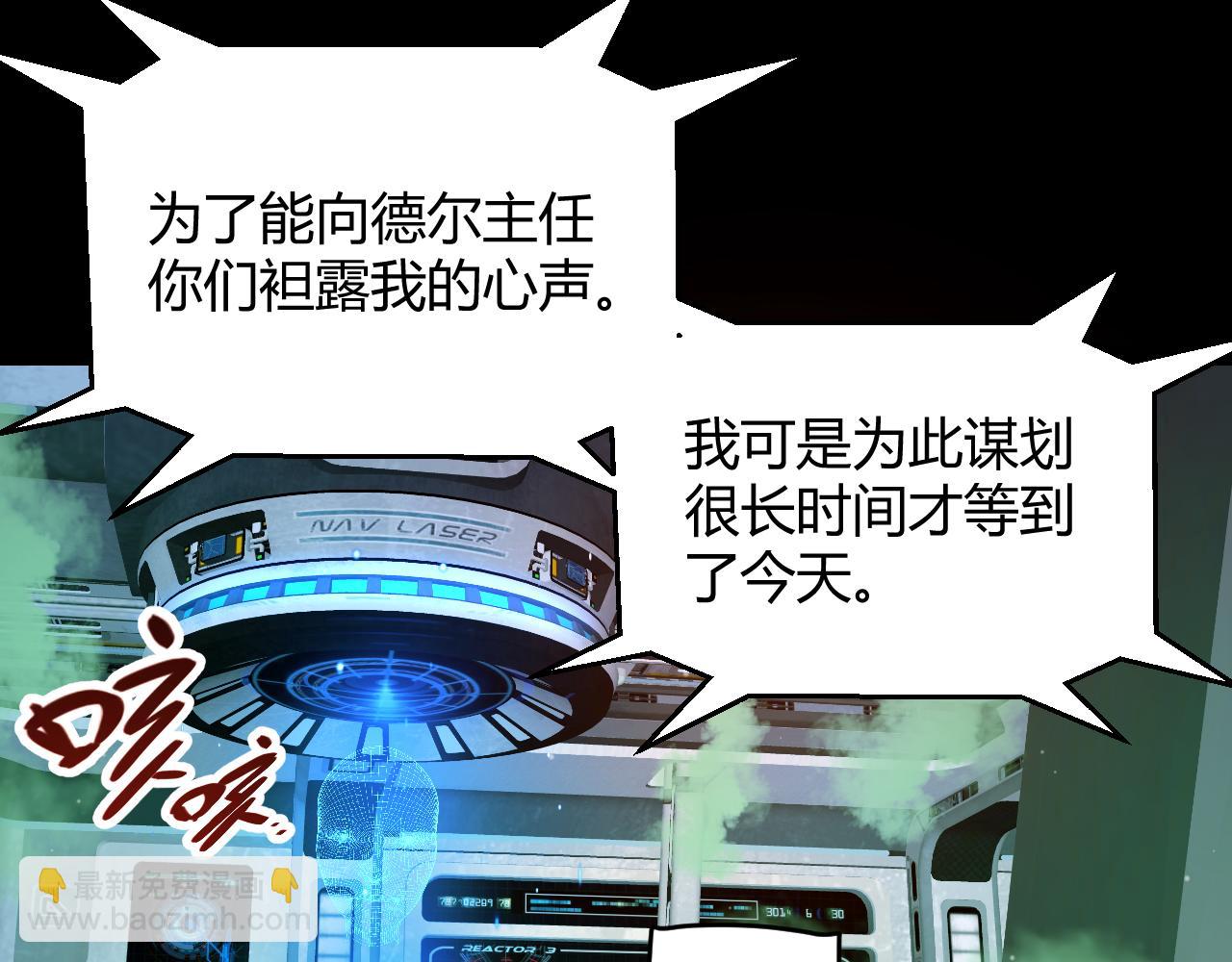 我來自遊戲 - 第343話 計劃的一環？(1/4) - 1