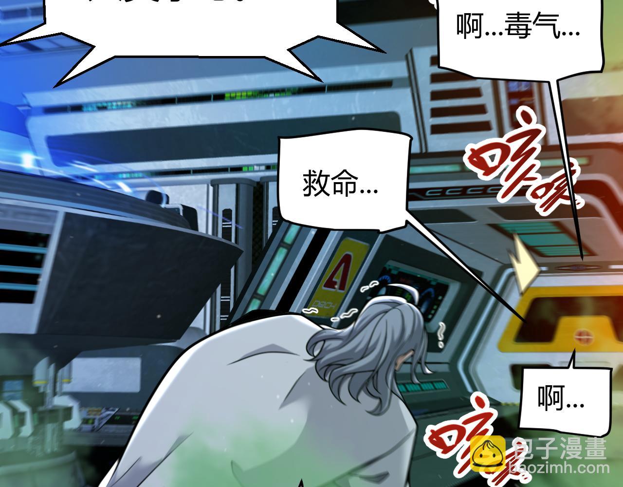 我來自遊戲 - 第343話 計劃的一環？(1/4) - 3