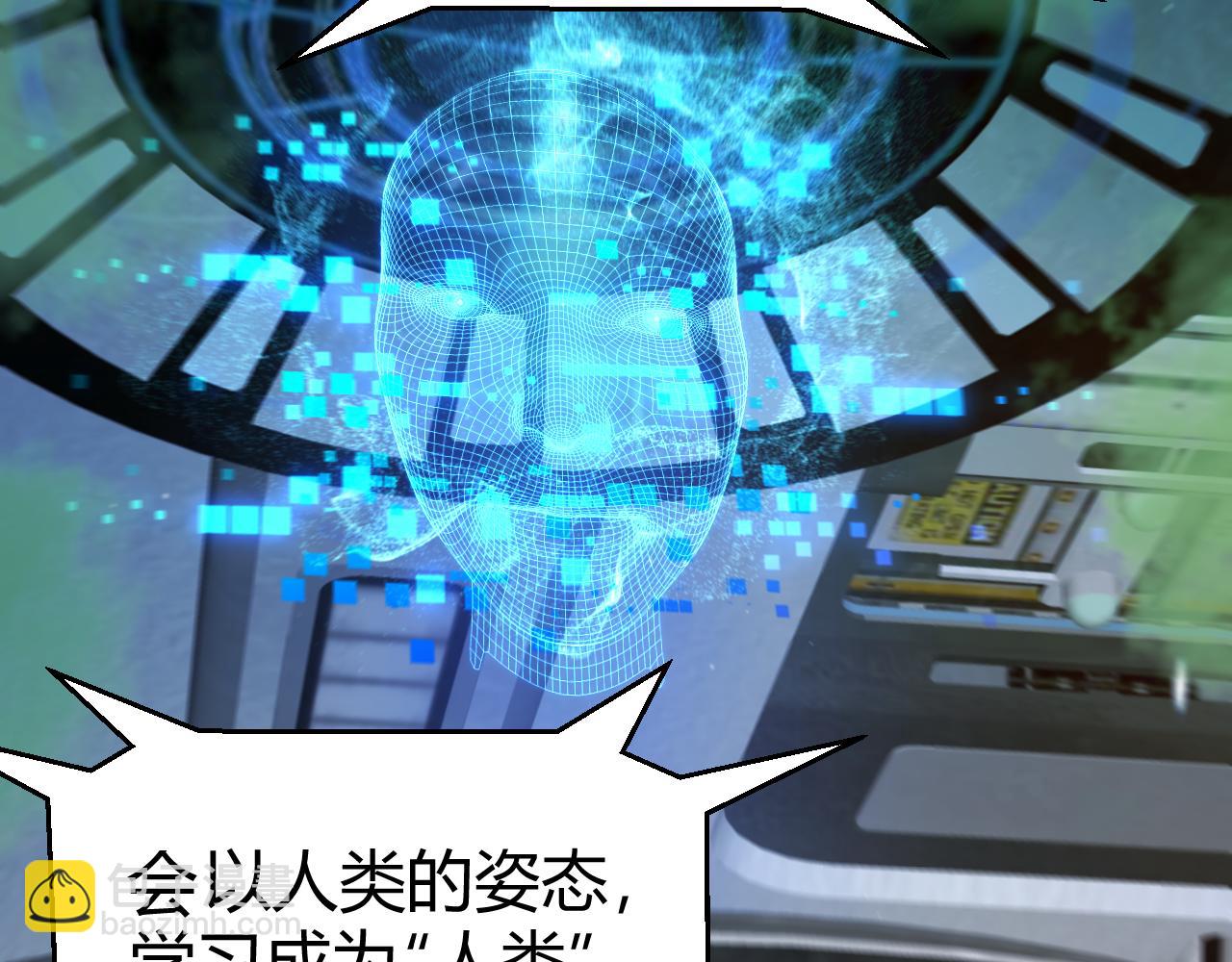 我來自遊戲 - 第343話 計劃的一環？(1/4) - 5