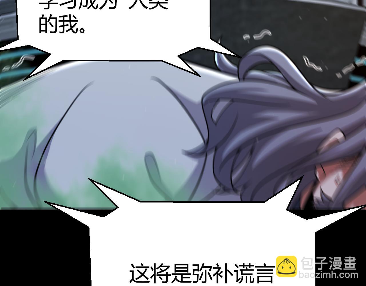 我來自遊戲 - 第343話 計劃的一環？(1/4) - 6