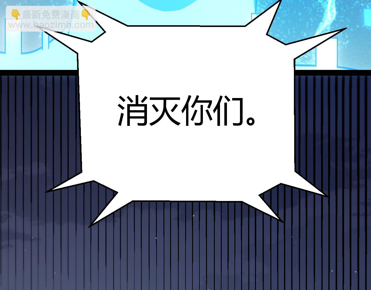 我來自遊戲 - 第343話 計劃的一環？(1/4) - 1