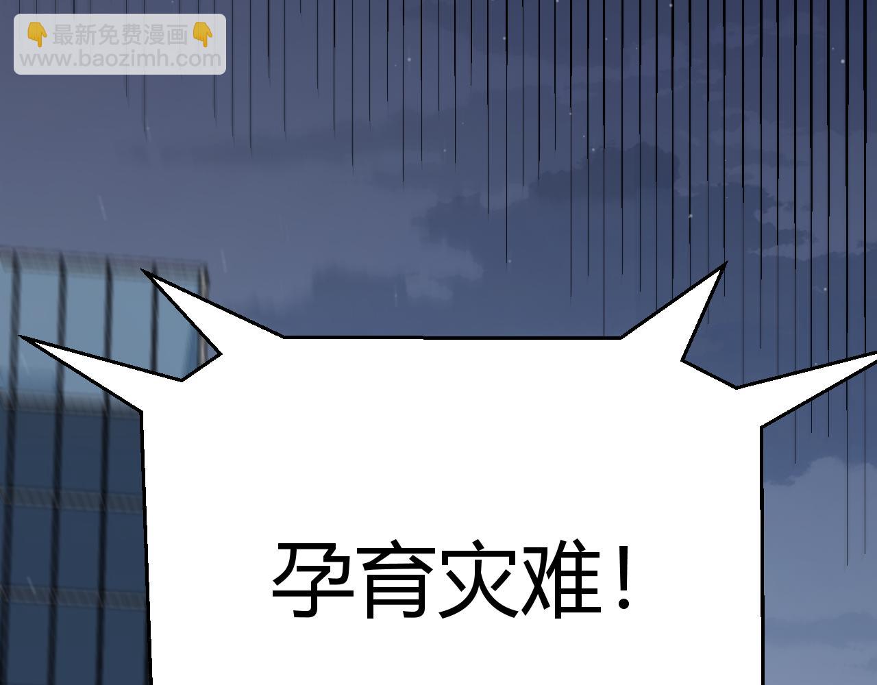 我來自遊戲 - 第343話 計劃的一環？(1/4) - 2