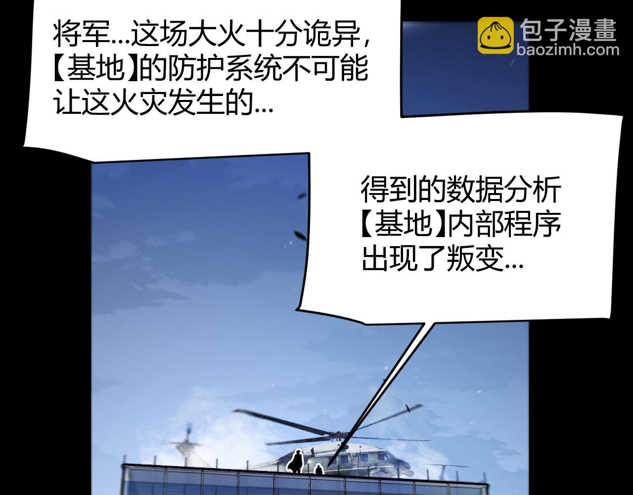 我來自遊戲 - 第343話 計劃的一環？(1/4) - 6