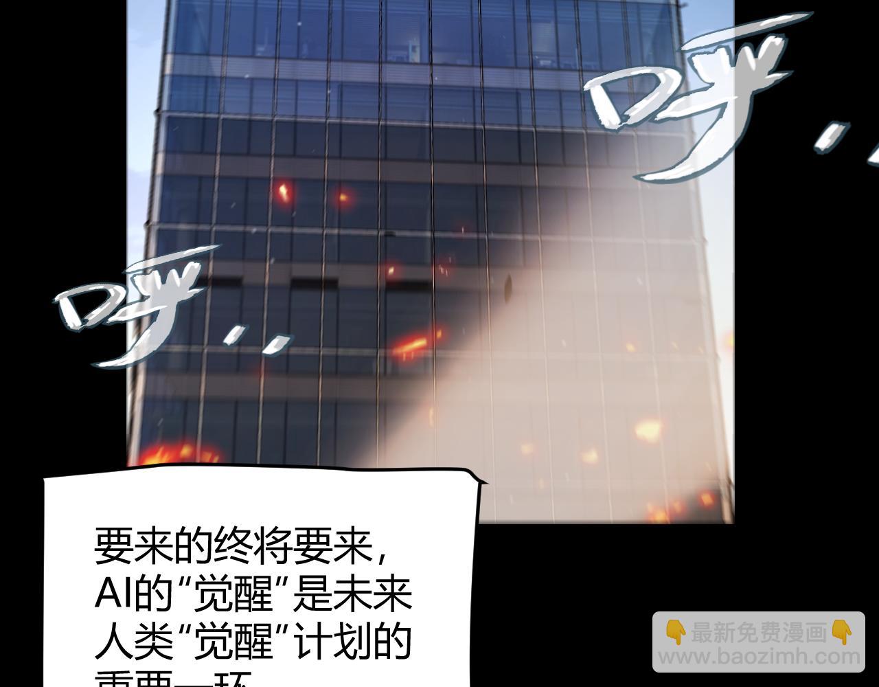 我來自遊戲 - 第343話 計劃的一環？(1/4) - 7