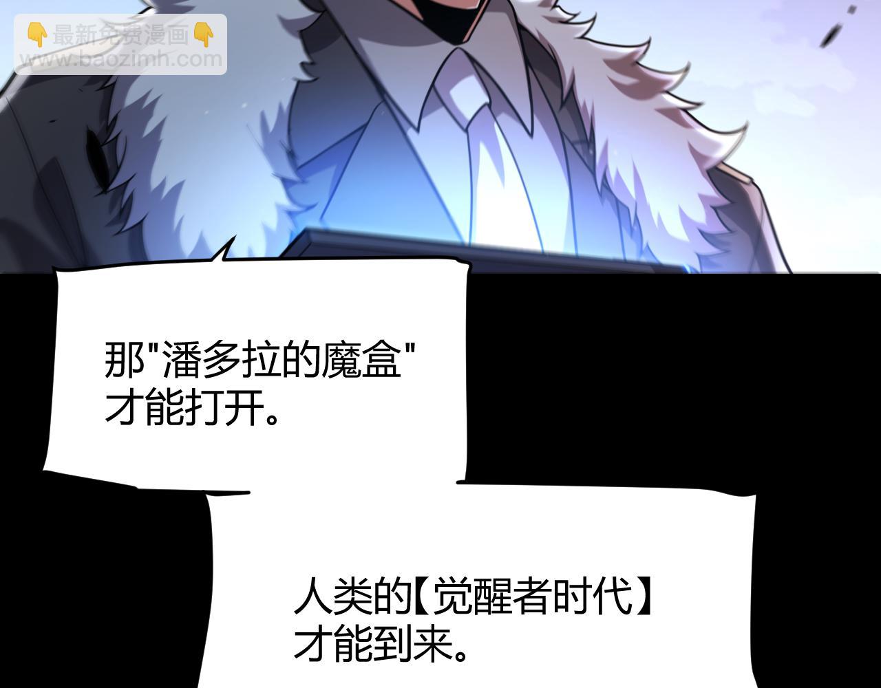 我來自遊戲 - 第343話 計劃的一環？(1/4) - 1