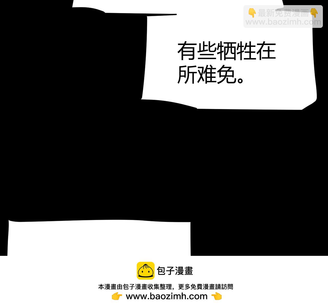 我來自遊戲 - 第343話 計劃的一環？(1/4) - 2