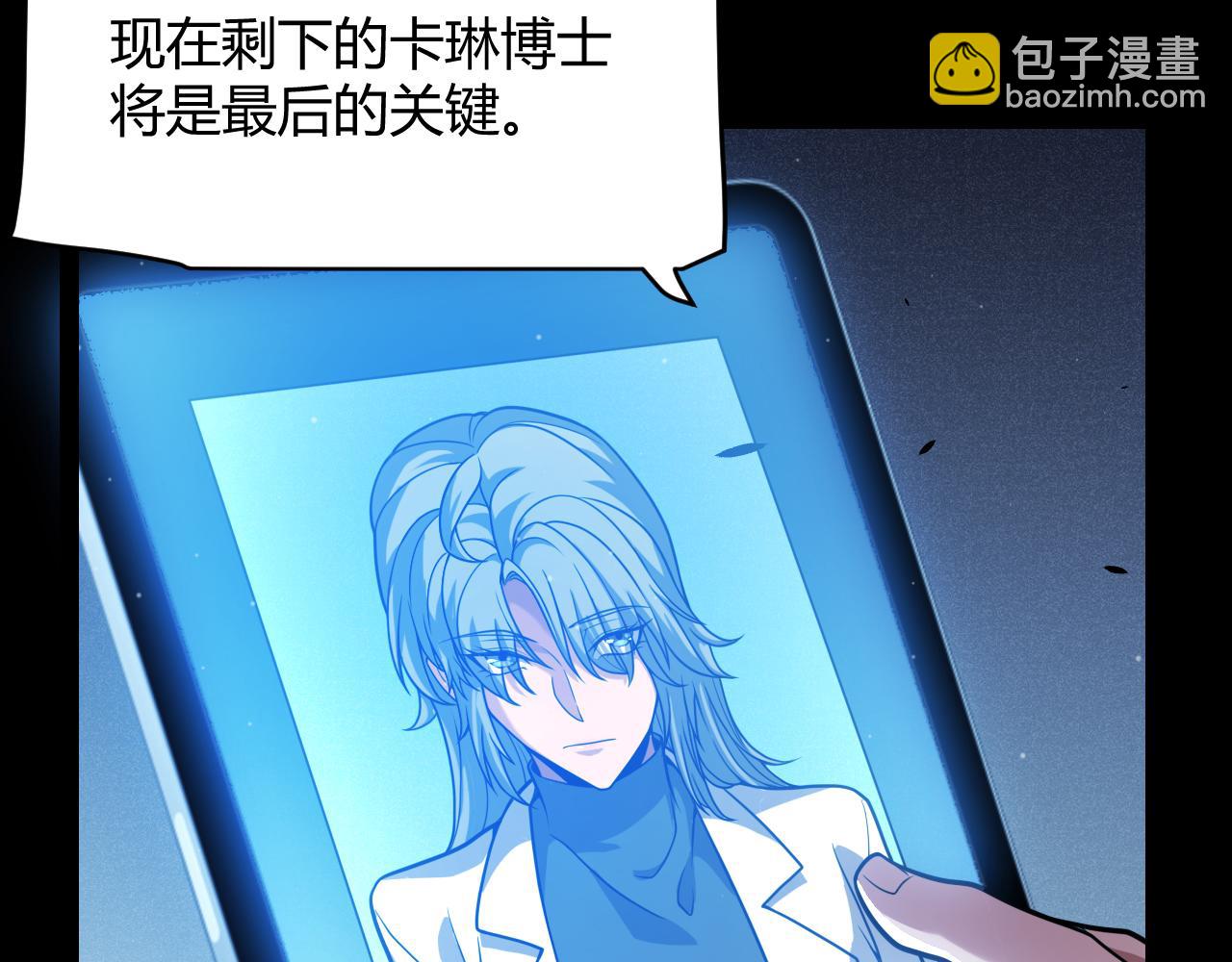 我來自遊戲 - 第343話 計劃的一環？(2/4) - 5