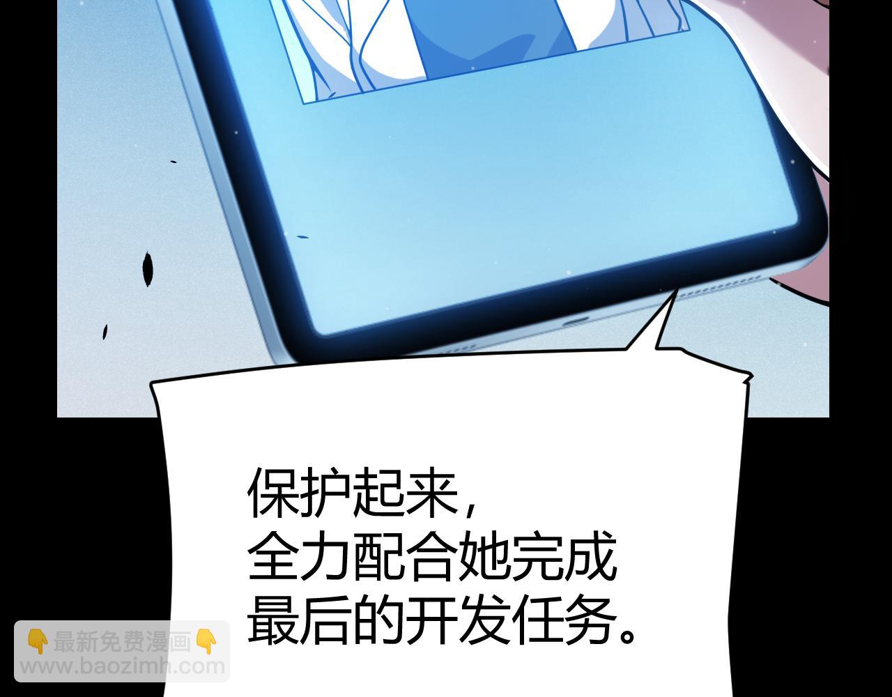 我來自遊戲 - 第343話 計劃的一環？(2/4) - 6