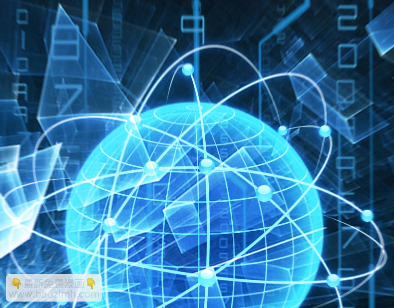 我來自遊戲 - 第343話 計劃的一環？(2/4) - 1