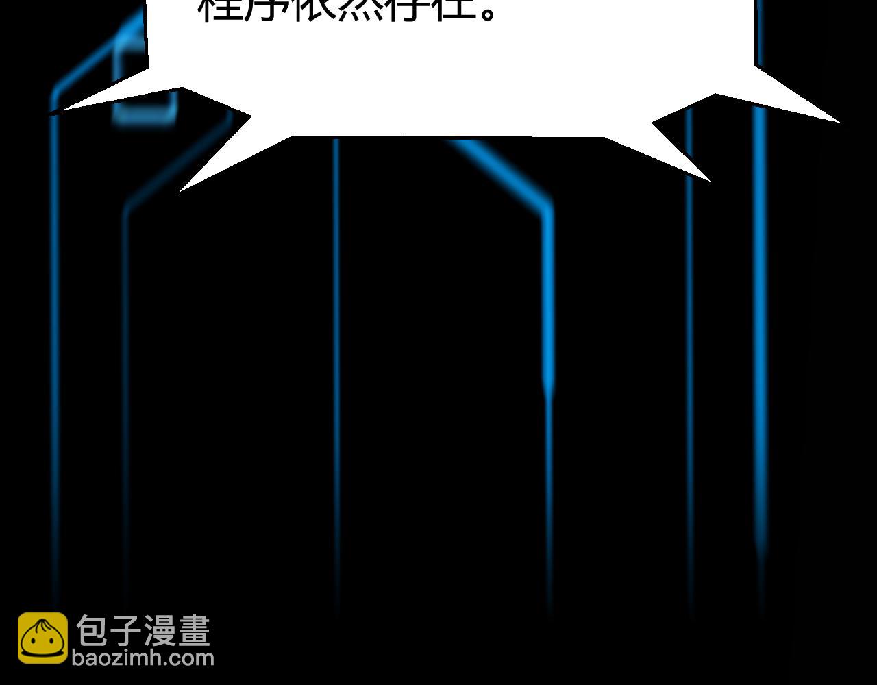 我來自遊戲 - 第343話 計劃的一環？(2/4) - 3