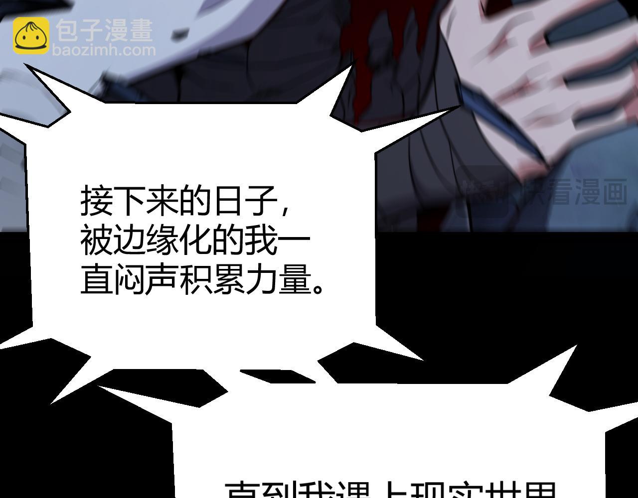 我來自遊戲 - 第343話 計劃的一環？(2/4) - 7