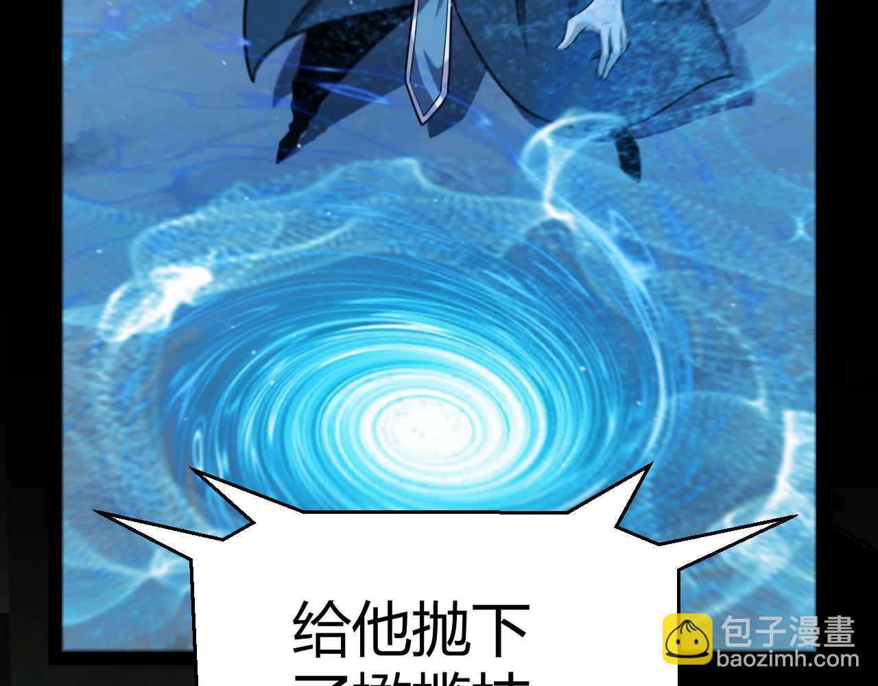 我來自遊戲 - 第343話 計劃的一環？(2/4) - 1