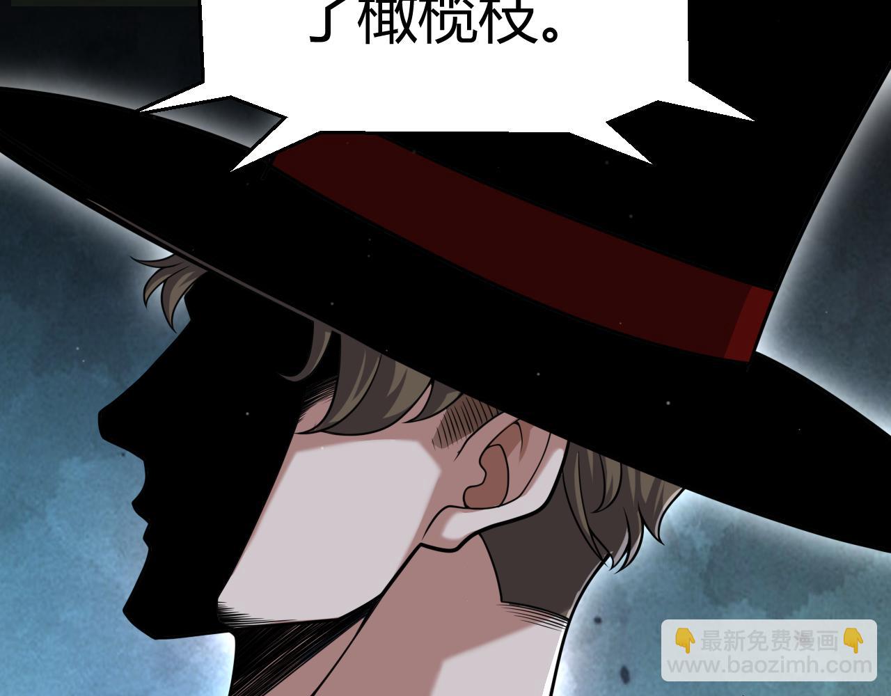 我來自遊戲 - 第343話 計劃的一環？(2/4) - 2