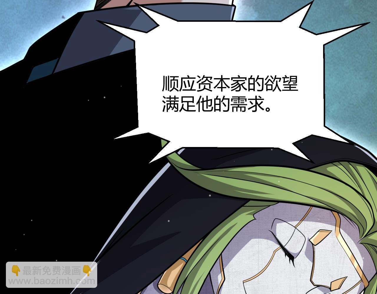 我來自遊戲 - 第343話 計劃的一環？(2/4) - 3