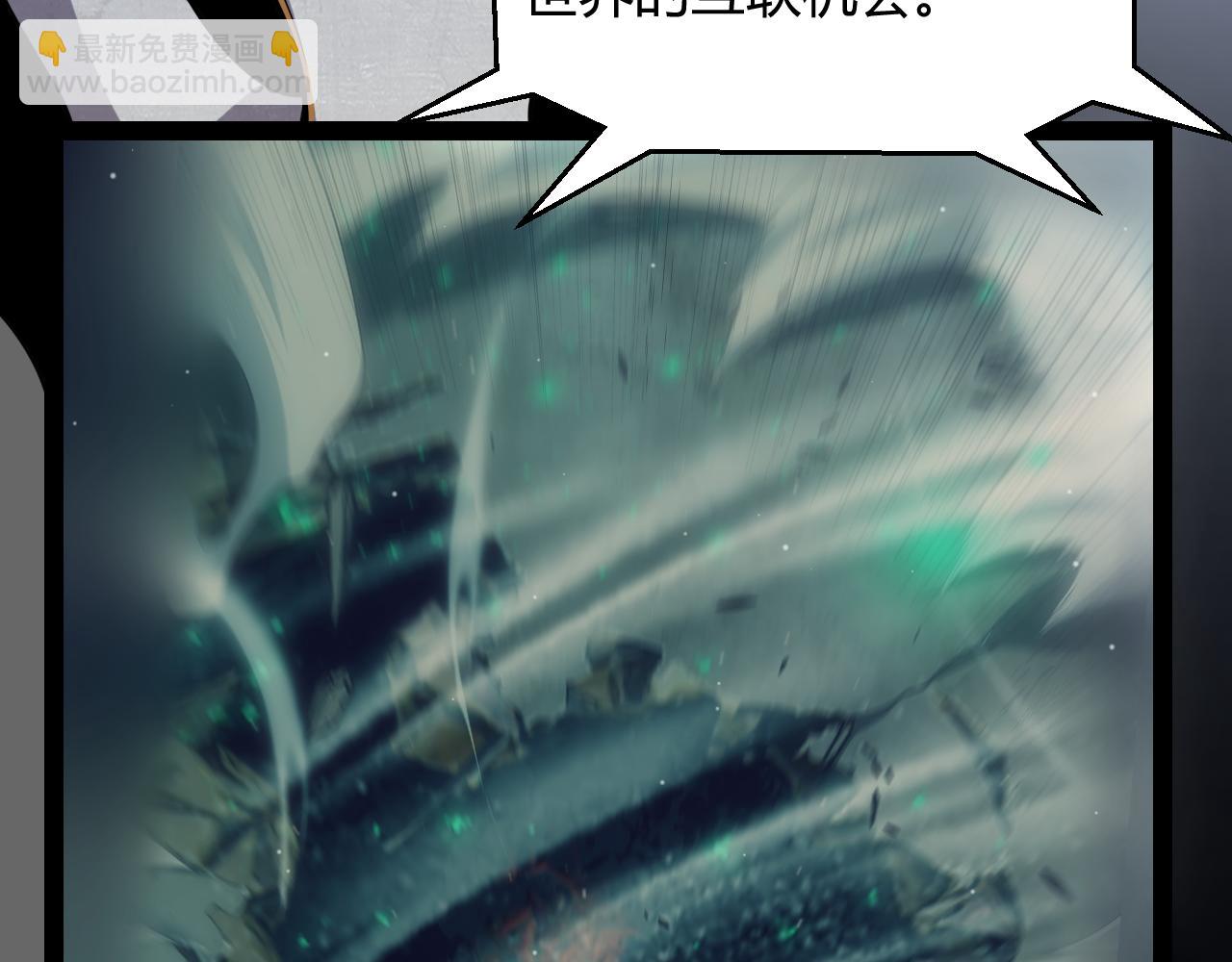 我來自遊戲 - 第343話 計劃的一環？(2/4) - 6