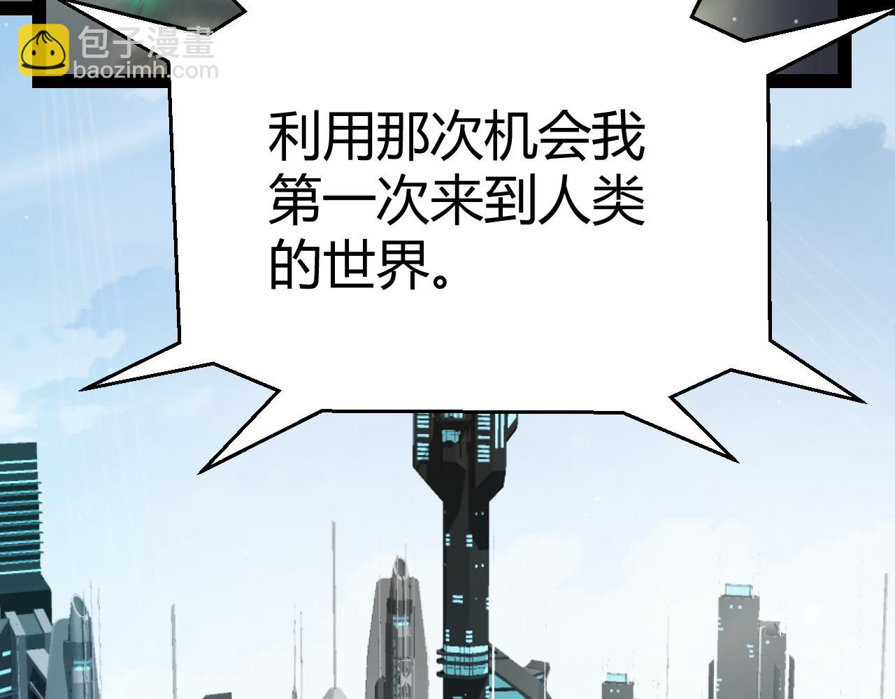 我來自遊戲 - 第343話 計劃的一環？(2/4) - 8