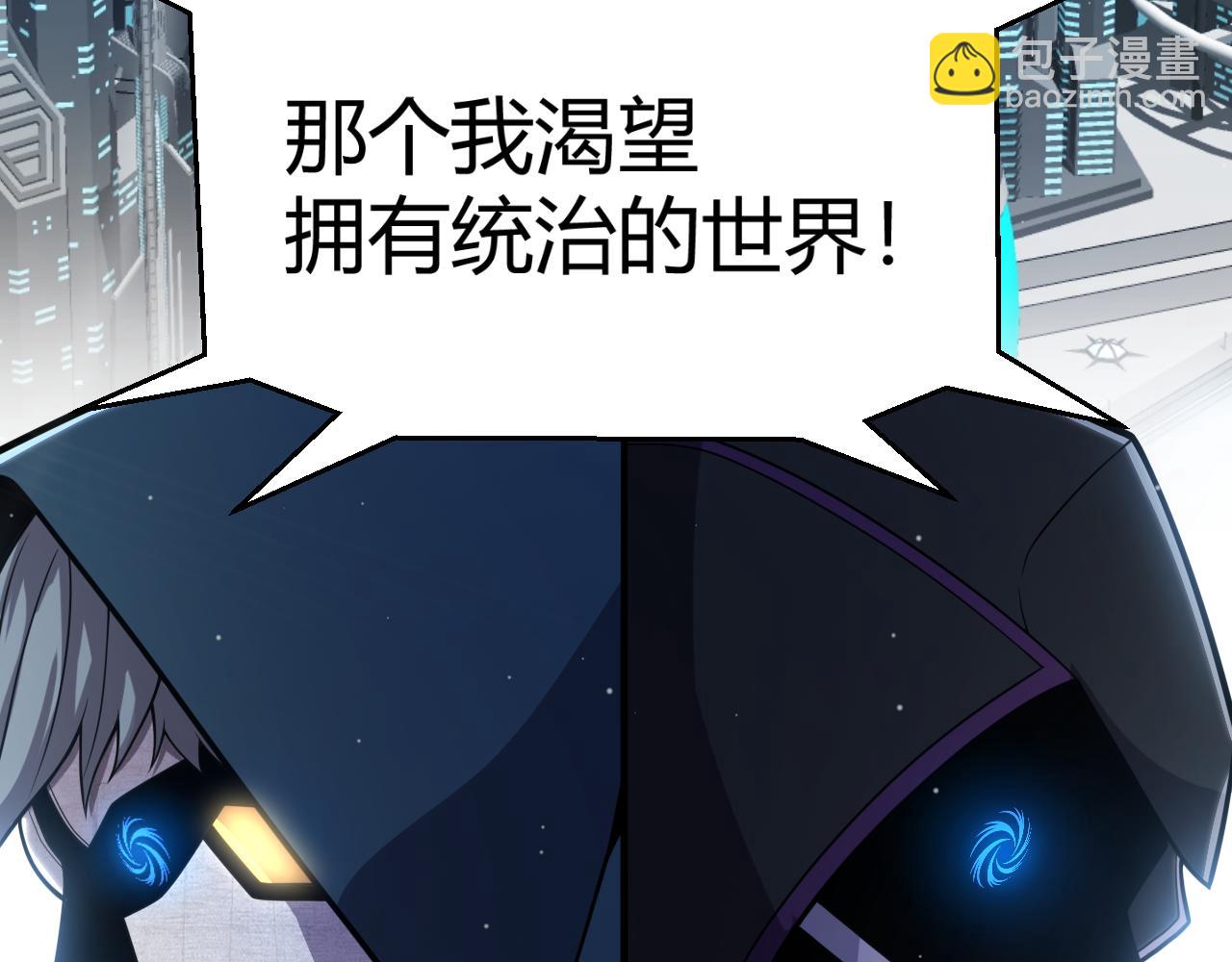 我來自遊戲 - 第343話 計劃的一環？(2/4) - 2