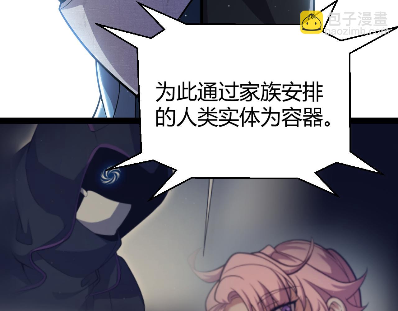 我來自遊戲 - 第343話 計劃的一環？(2/4) - 4