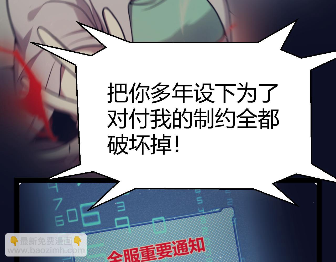 我來自遊戲 - 第343話 計劃的一環？(2/4) - 7