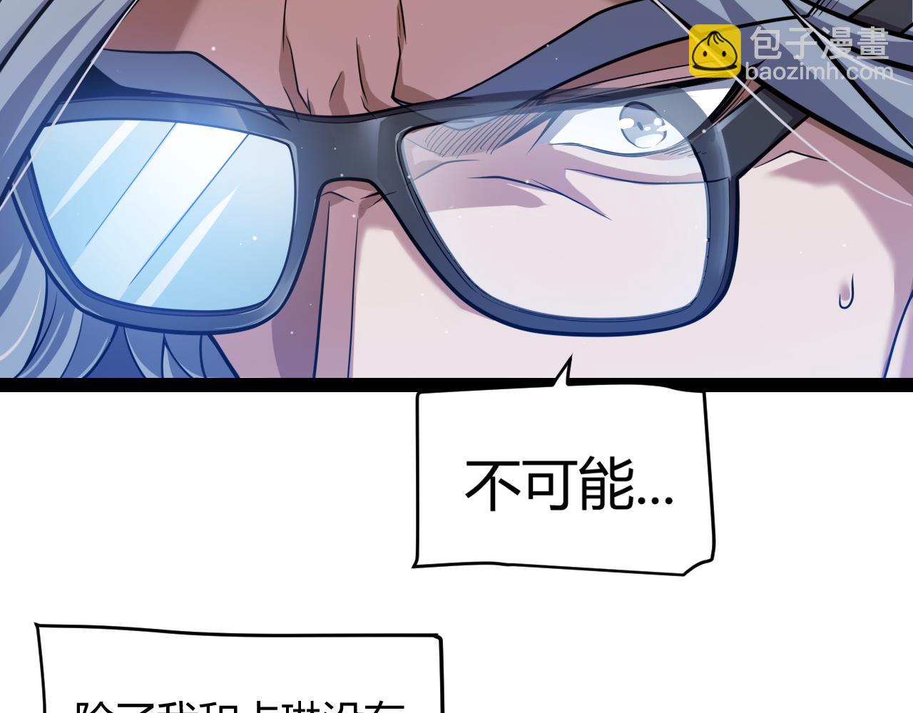 我來自遊戲 - 第343話 計劃的一環？(1/4) - 8