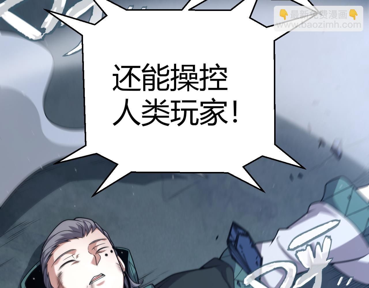 我來自遊戲 - 第343話 計劃的一環？(2/4) - 5