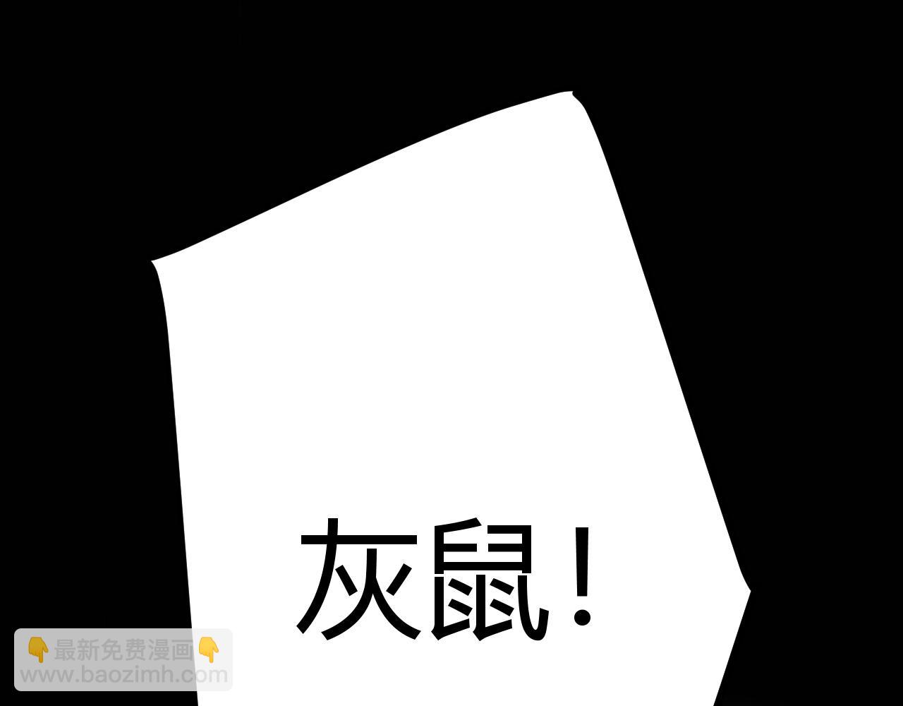 我來自遊戲 - 第343話 計劃的一環？(2/4) - 3