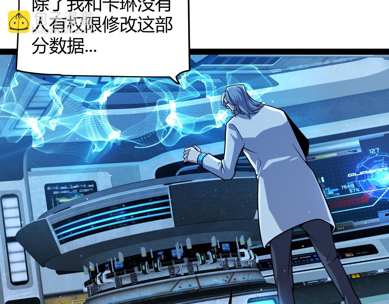 我來自遊戲 - 第343話 計劃的一環？(1/4) - 1