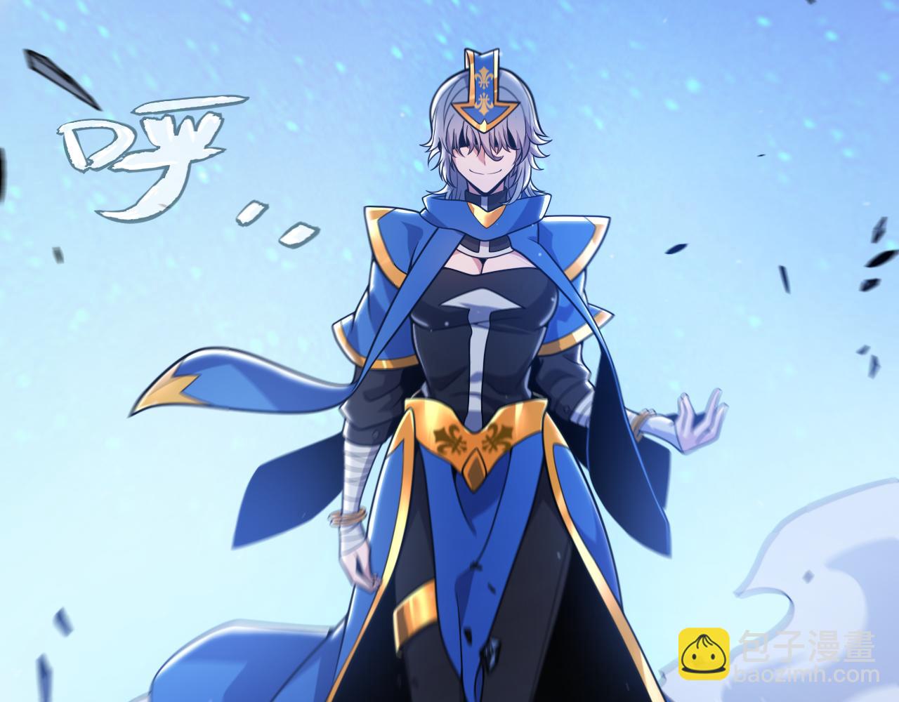 我來自遊戲 - 第343話 計劃的一環？(2/4) - 3