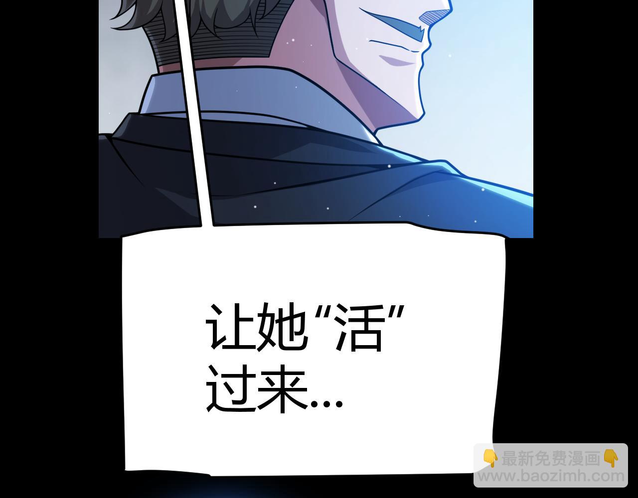 第344话 复活的条件(1/4)-第345话