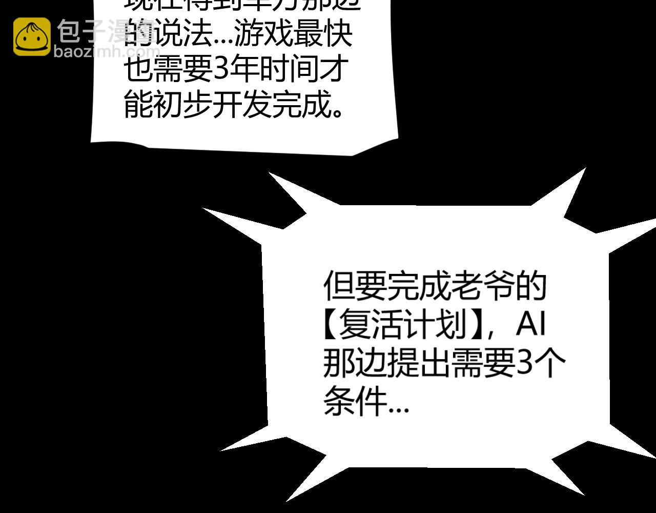 第344话 复活的条件(1/4)-第345话