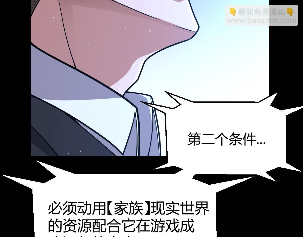 第344话 复活的条件(1/4)-第345话