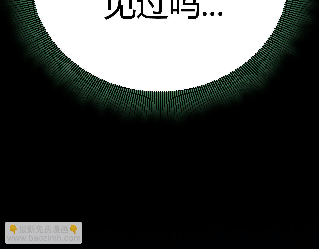 我來自遊戲 - 第345話 輝煌之證的結合(3/4) - 6