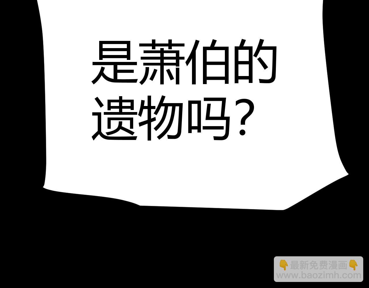 我來自遊戲 - 第345話 輝煌之證的結合(3/4) - 8