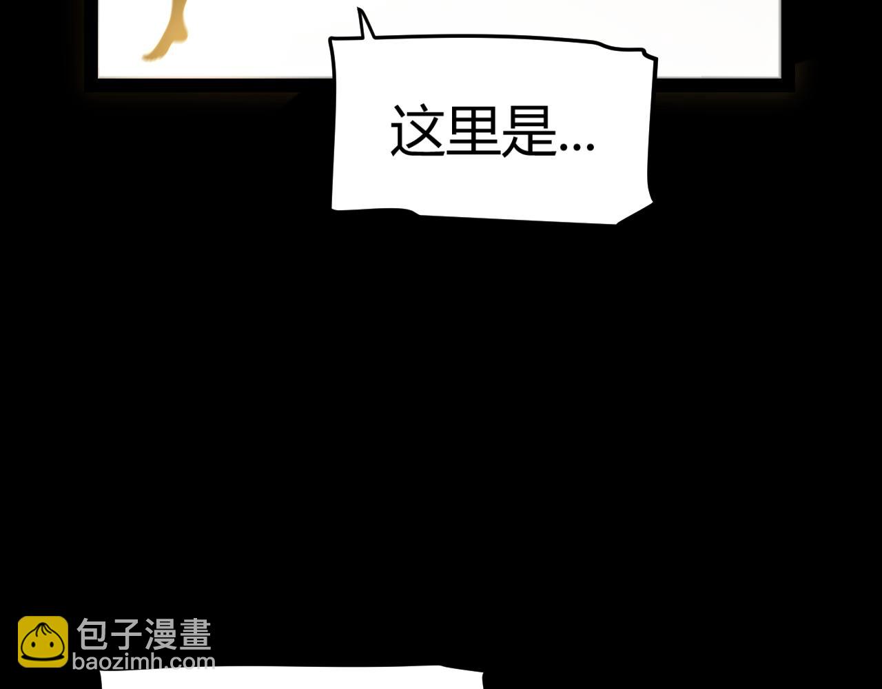 我來自遊戲 - 第345話 輝煌之證的結合(3/4) - 4