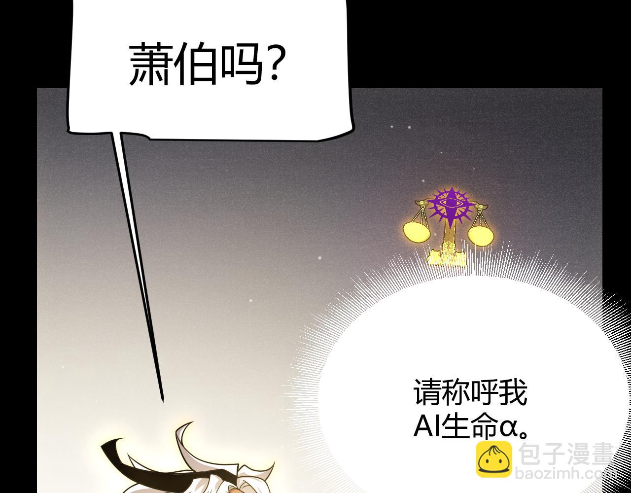 我來自遊戲 - 第345話 輝煌之證的結合(3/4) - 5