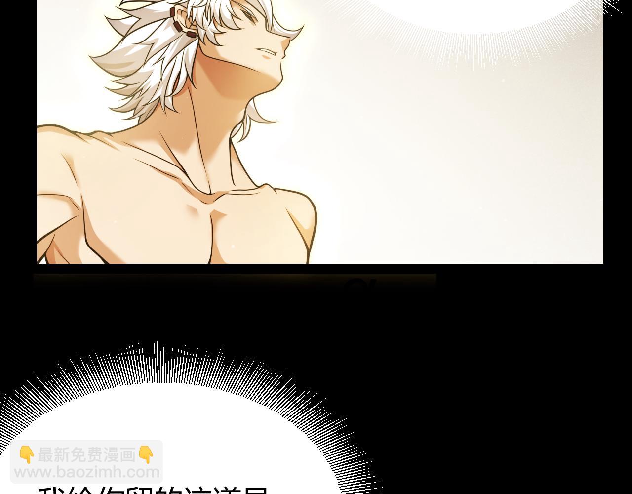 我來自遊戲 - 第345話 輝煌之證的結合(3/4) - 6