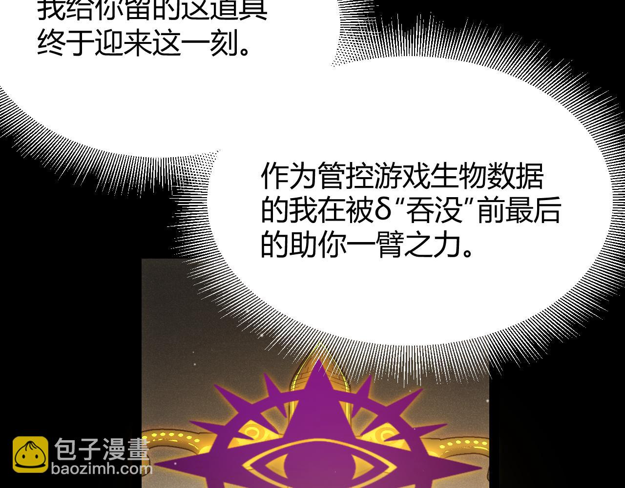 我來自遊戲 - 第345話 輝煌之證的結合(3/4) - 7