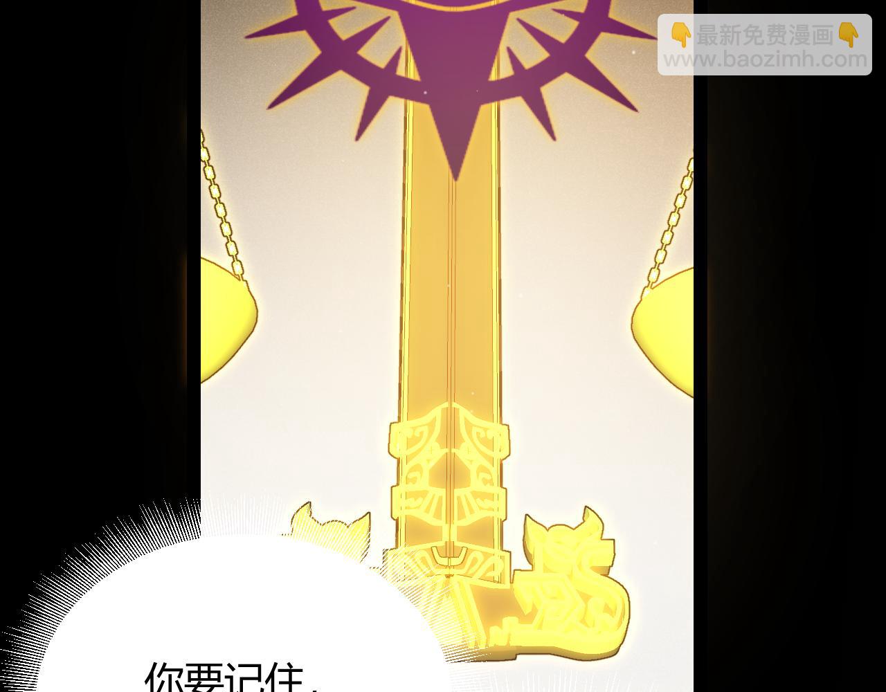 我來自遊戲 - 第345話 輝煌之證的結合(3/4) - 8