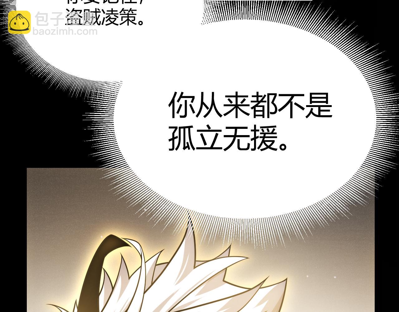 我來自遊戲 - 第345話 輝煌之證的結合(3/4) - 1