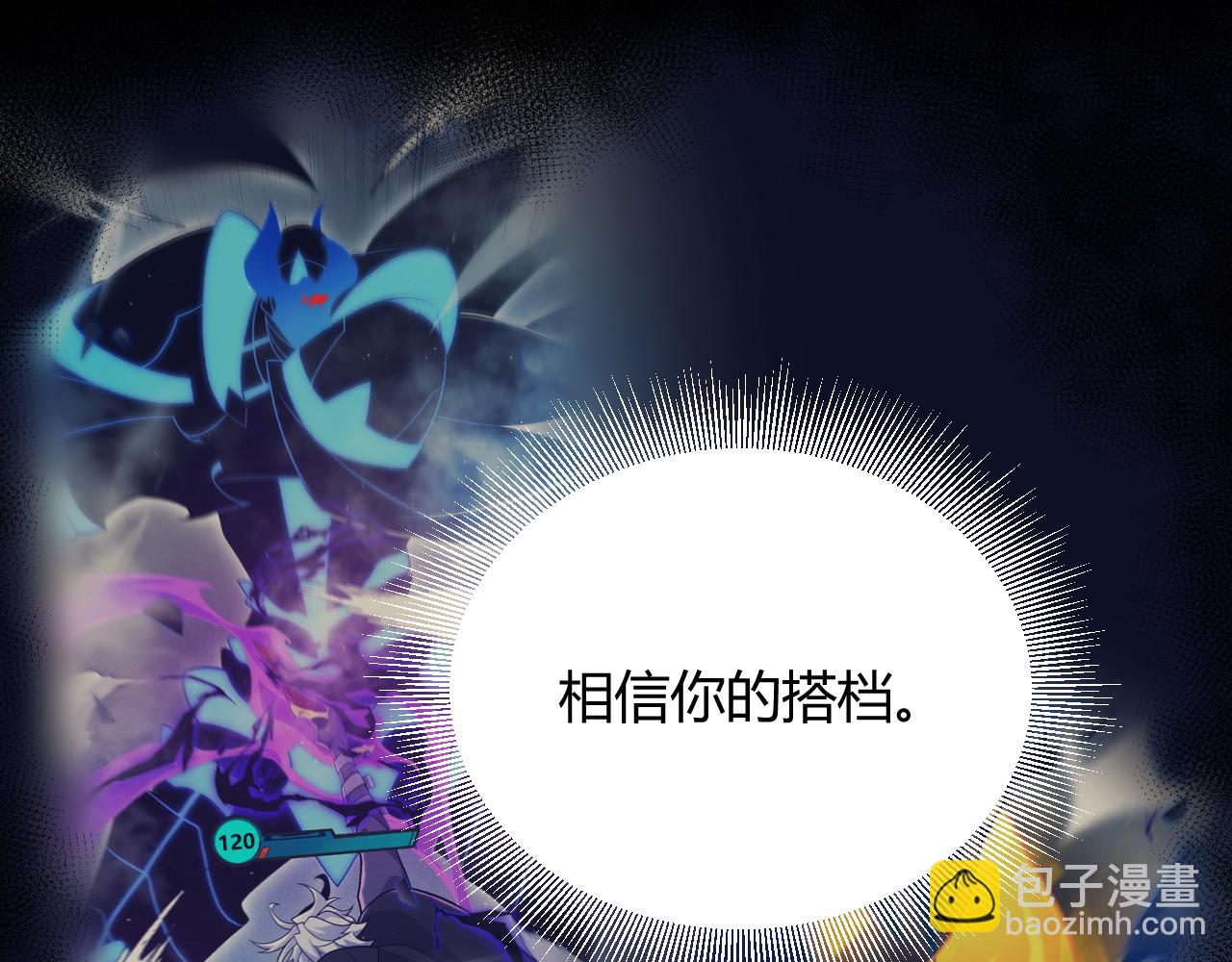 我來自遊戲 - 第345話 輝煌之證的結合(3/4) - 3