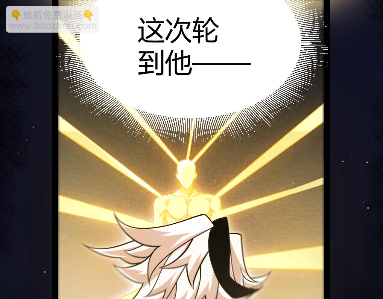 我來自遊戲 - 第345話 輝煌之證的結合(3/4) - 6