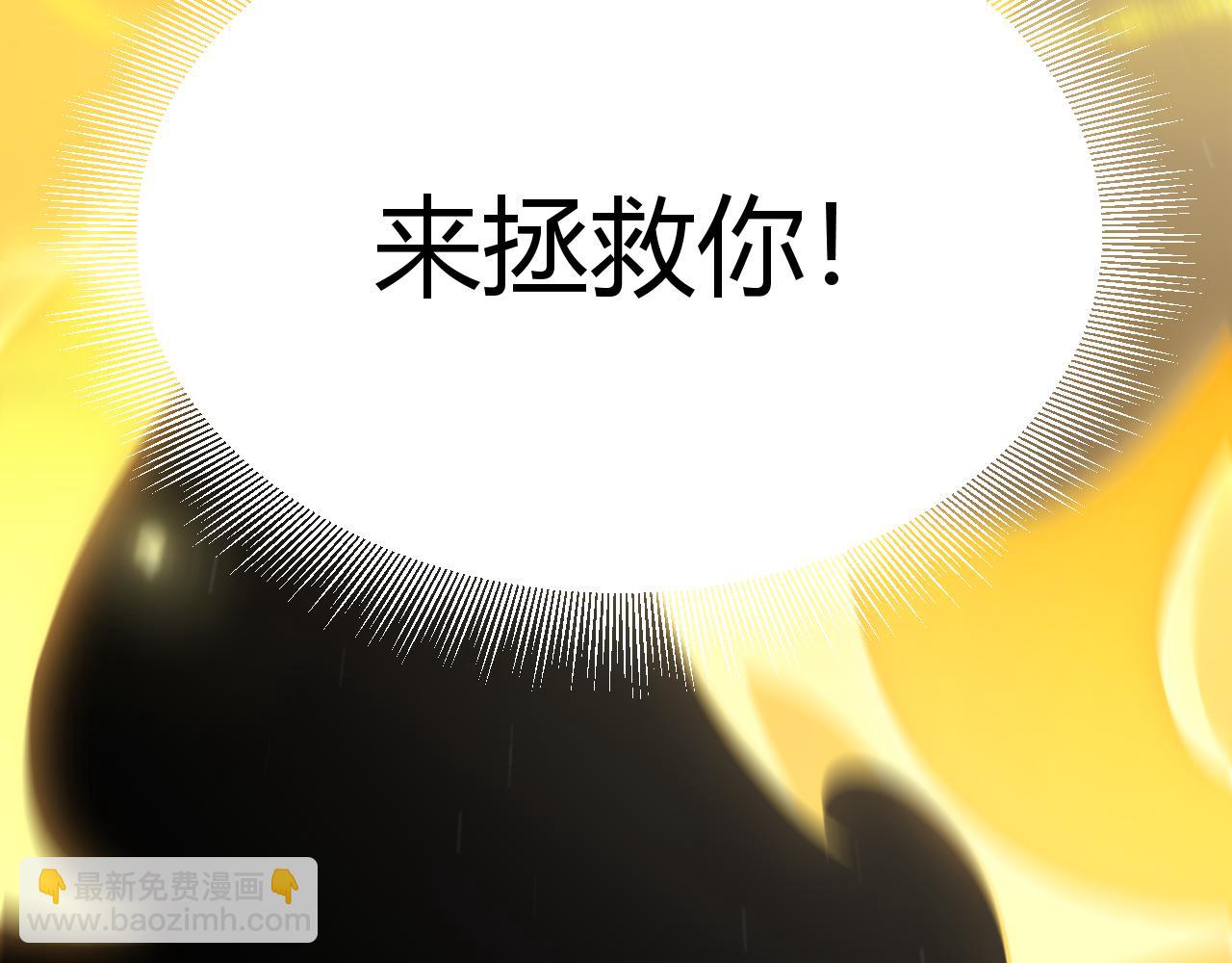 我來自遊戲 - 第345話 輝煌之證的結合(3/4) - 4