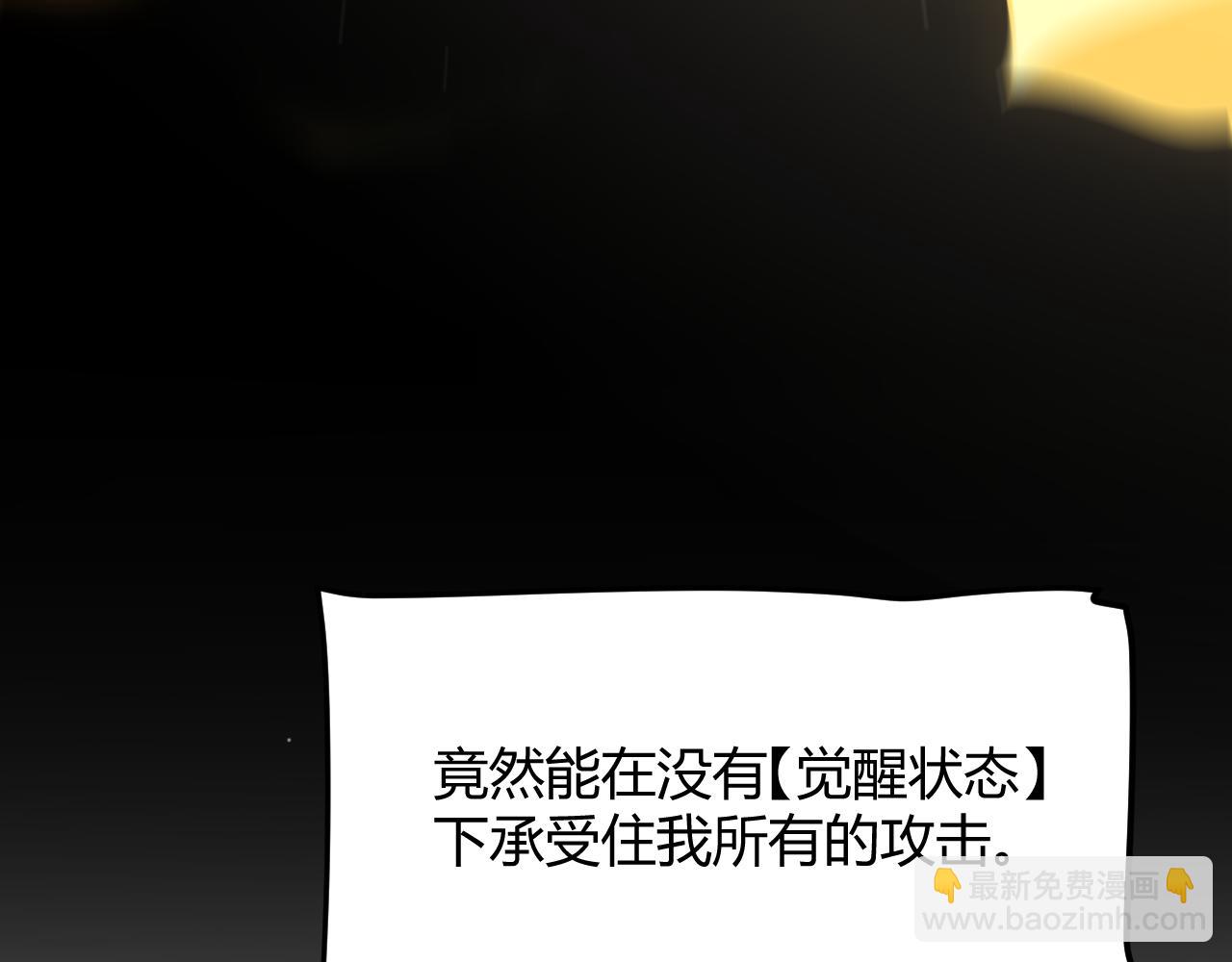 我來自遊戲 - 第345話 輝煌之證的結合(3/4) - 5