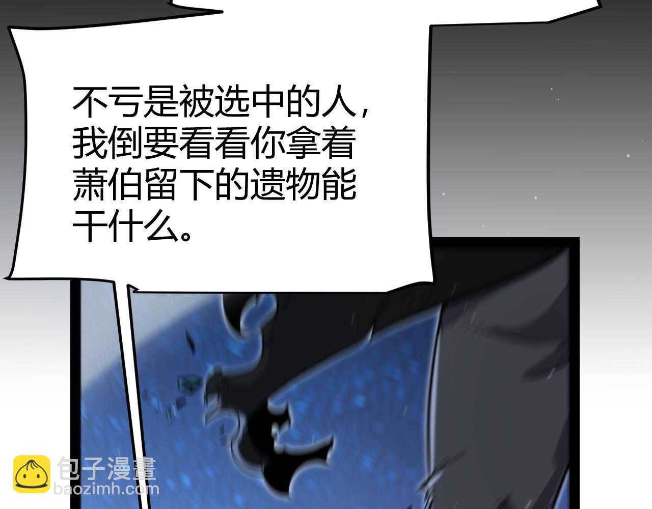 我來自遊戲 - 第345話 輝煌之證的結合(3/4) - 6