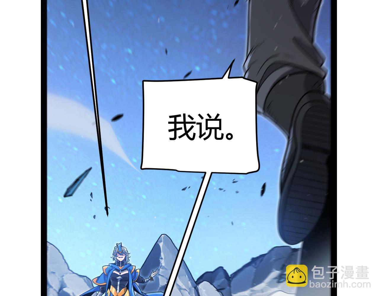 我來自遊戲 - 第345話 輝煌之證的結合(3/4) - 7