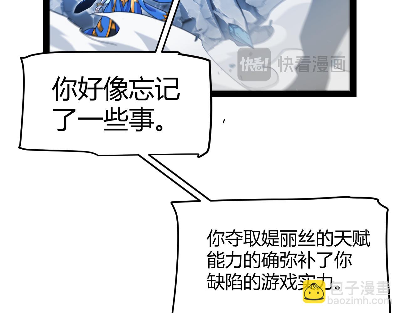 我來自遊戲 - 第345話 輝煌之證的結合(3/4) - 8