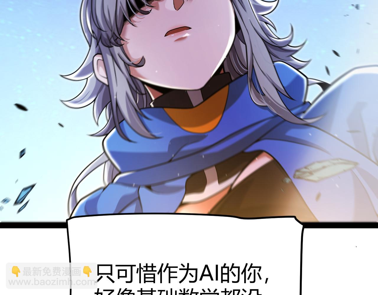 我來自遊戲 - 第345話 輝煌之證的結合(3/4) - 2