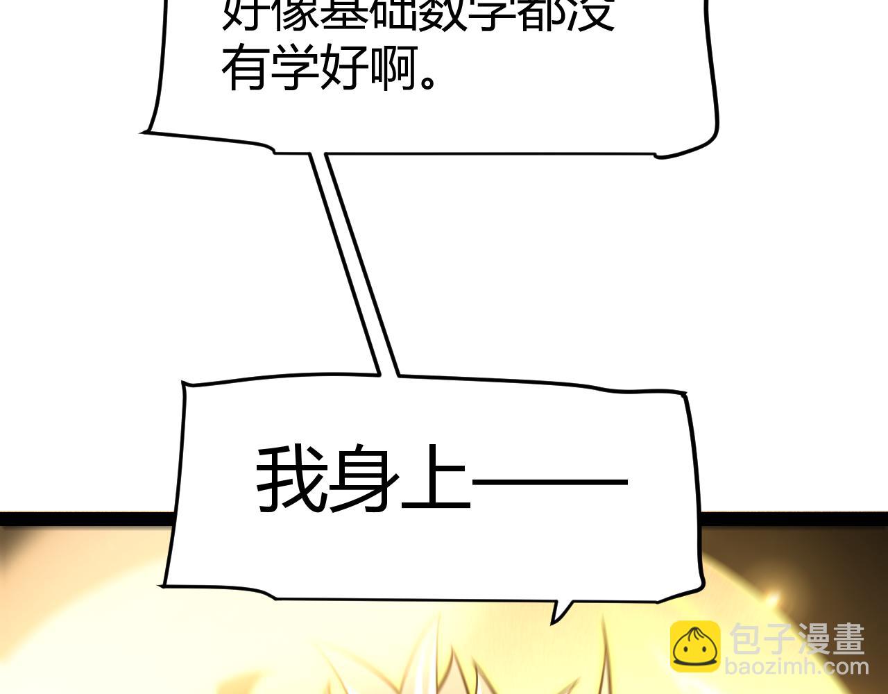 我來自遊戲 - 第345話 輝煌之證的結合(3/4) - 3