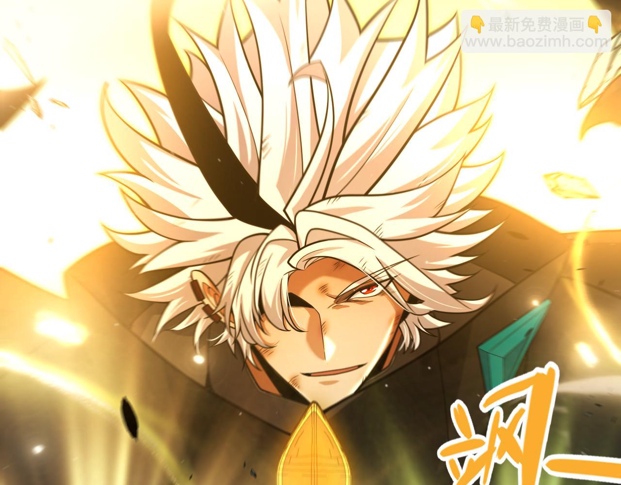 我來自遊戲 - 第345話 輝煌之證的結合(3/4) - 4