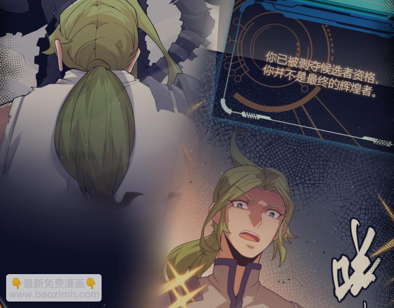 我來自遊戲 - 第345話 輝煌之證的結合(3/4) - 7